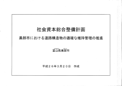 社ム資本総合整備言 百
