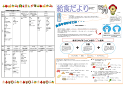 （除去副食用）（PDF：787.7KB）