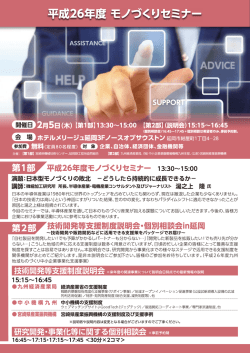 リーフレット兼申し込み書用紙(PDF:660KB)