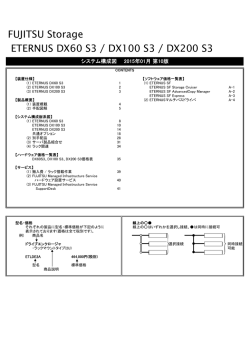 FUJITSU Storage ETERNUS DX60 S3 / DX100 S3 / DX200 S3
