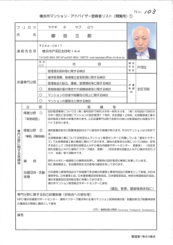 柳田 三郎