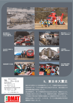 東日本大震災（PDF：731KB）