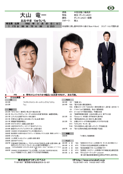 プロフィールダウンロード（PDF形式）