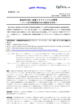 プレスリリース原稿（PDF:514KB）