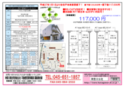 117,000 円 - 神奈川県住宅供給公社