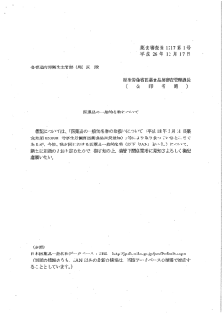 通知文（PDF：282KB）