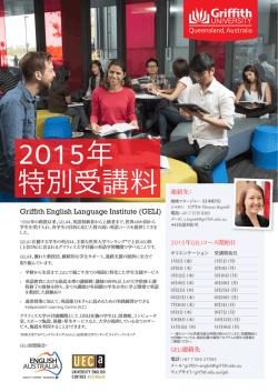 英語コースの授業料が20%オフ