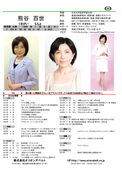 プロフィールダウンロード（PDF形式）
