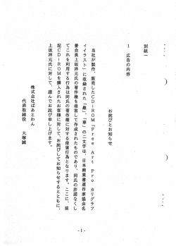 別紙一