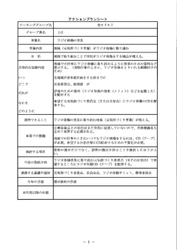 ラジオ体操の普及