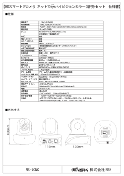 NS-70NC_spec
