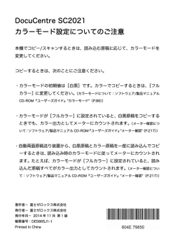 詳細 - 富士ゼロックス