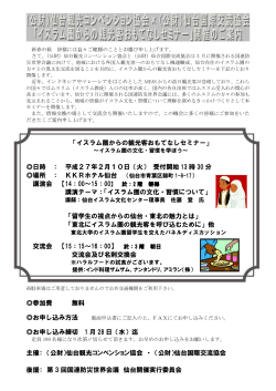 詳細はこちらから（PDF） - 仙台観光コンベンション協会