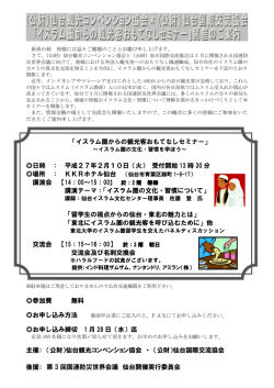 詳細はこちらから（PDF） - 仙台観光コンベンション協会