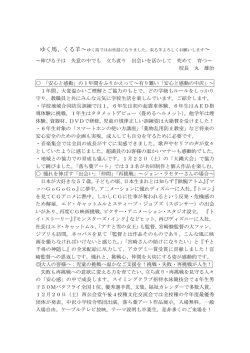 学校だより12月号