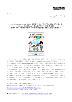 2014 年 Amazon.co.jp® Kindle 本年間ランキング