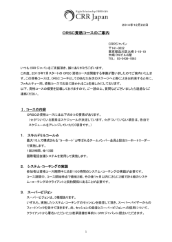 詳細はこちらをご覧下さい。