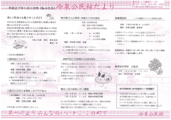 公民館だよりへ （269kbyte）