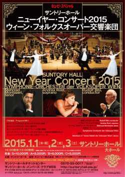 New Year Concert 2015