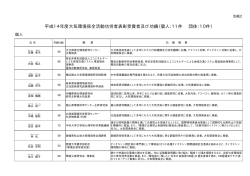 別紙2 - 環境省