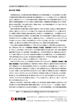 第259回：百家姓