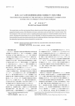 北京に - 新潟大学