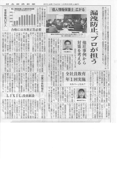 記事はこちら（PDFファイル）