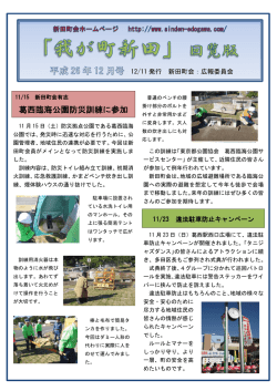 葛西臨海公園防災訓練に参加
