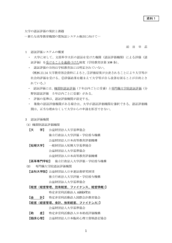 （前田委員提出資料） （PDF:142KB）