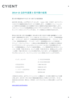 詳細はこちら - Cyient