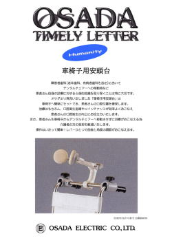 商品PDFカタログ