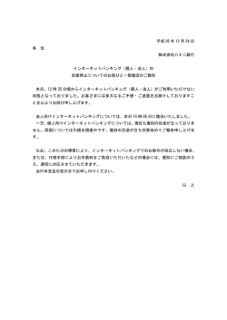 個人・法人 - 八十二銀行