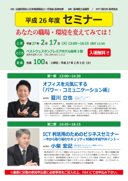 詳しくはこちら - 日本電信電話ユーザ協会