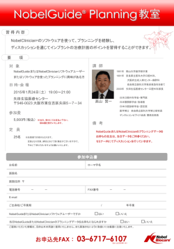 詳しいPDFはこちら - 矢田生活協同組合医療センター歯科・口腔外科
