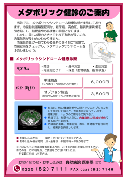 詳しくはこちら（PDF）