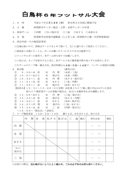 内 野 水 原 KF3 桜が丘 三 内 野 水 原 KF3 三 島