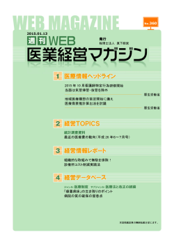 20ー5年ー0月看護師特定行為研修開始 当面は気管挿管