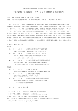 詳細 - 大阪市立大学大学院文学研究科・文学部