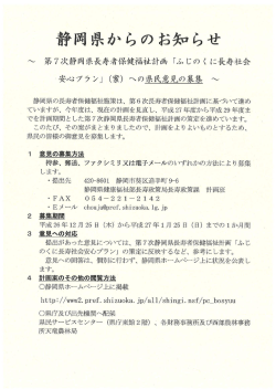 募集案内