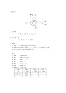 製品カタログPDF