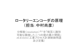 講義テキスト