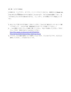 プレゼンの準備 - JPN301