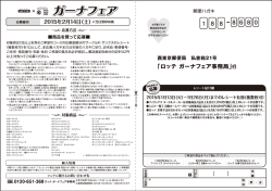 ー商品を買って応募ー - サークルKサンクス