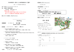 平成26年度の関西支部 若手研究者・院生研究発表会