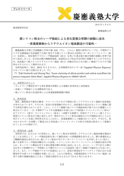 プレスリリース全文(PDF/291KB)