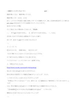 ＝超絶オシャレだっちゅーの＝ gori 電話が鳴ってるよ 電話が鳴っている