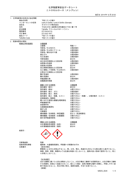 MSDS_0045（PDF） - タカラバイオ株式会社 遺伝子工学研究