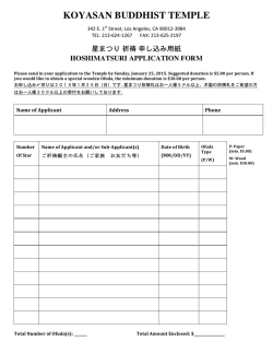 HOSHIMATSURI APPLICATION FORM