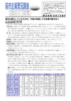 4月～6月期