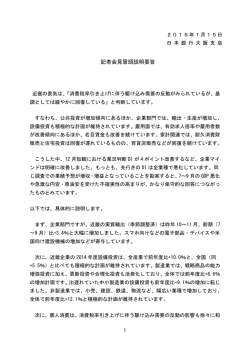 記者会見冒頭説明要旨